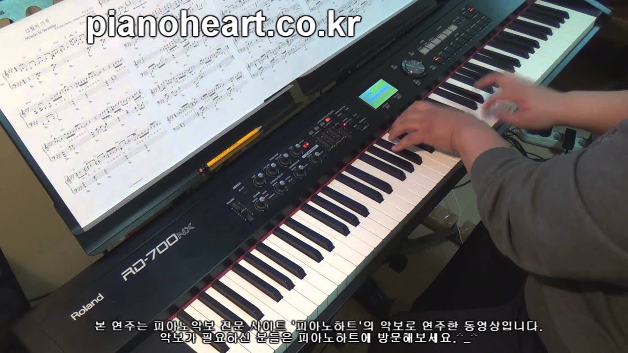 EXO - 12월의 기적(Miracles in December) 피아노 연주,RD-700NX