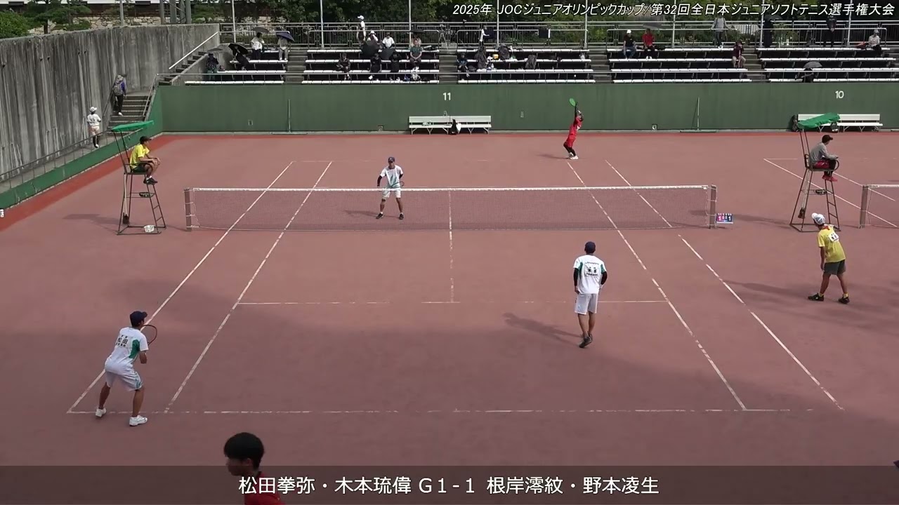 2025年 全日本ジュニアソフトテニス選手権大会 男子U-20 ダブルス 準々決勝 松田拳弥・木本琉偉(東北高校・明徳義塾高校) 対 根岸澪紋・野本凌生(日本体育大学・法政大学)