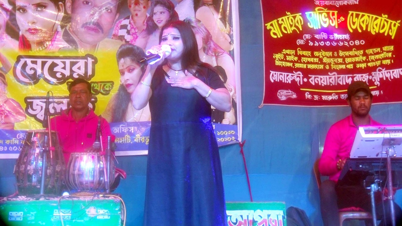 এ জনমে তুমি হলে আপন । মিস সোনিয়া । সোনিয়া অপেরা