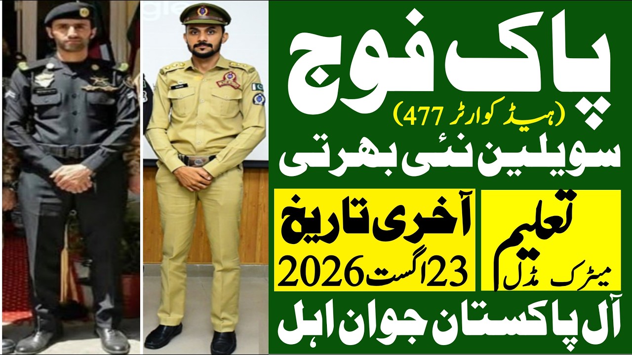 Pakistan Army Head Quarter 477 Civilian Latest Jobs 2026 | Pak Army New Job | Technical Job Info 1.0