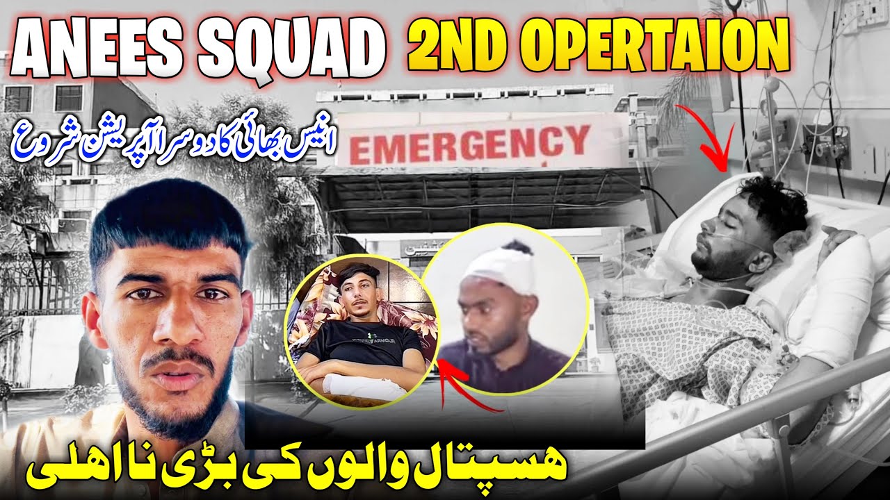 Anees Squad 2nd Opertion Start 🤲🏻 Mirpur Hospital Mismanagement || Family Vlog