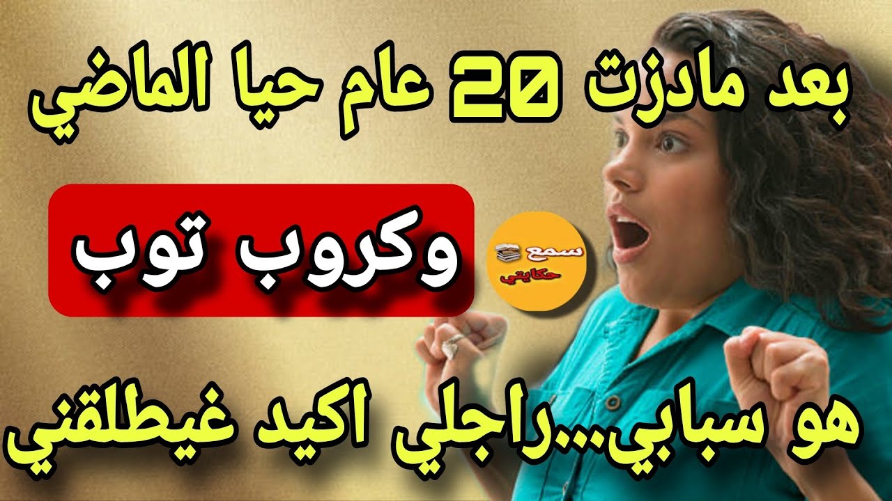 #قصة_اليوم|