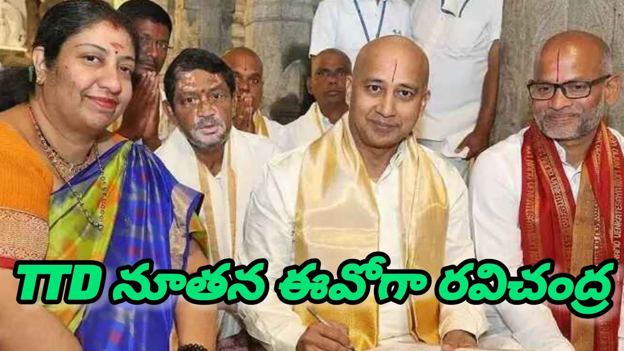 టిటిడి నూతన EO'గా బాధ్యతలు చేపట్టిన రవిచంద్ర.