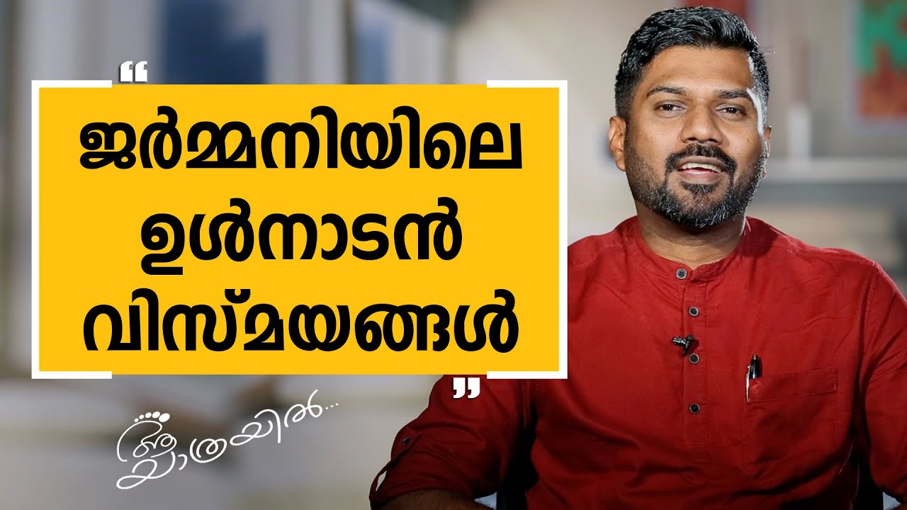 Aa Yathrayil 420 | Jobin S Kottaram Part 01 | SAFARI TV