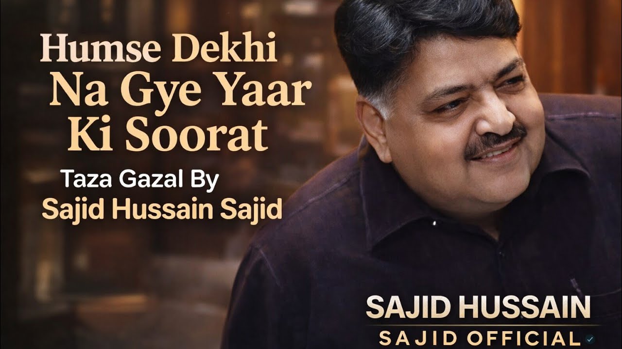 Sahmi Sahmi Se Thi Dildaar ki Soorat || New Ghazal by #sajidhussainsajidofficial 