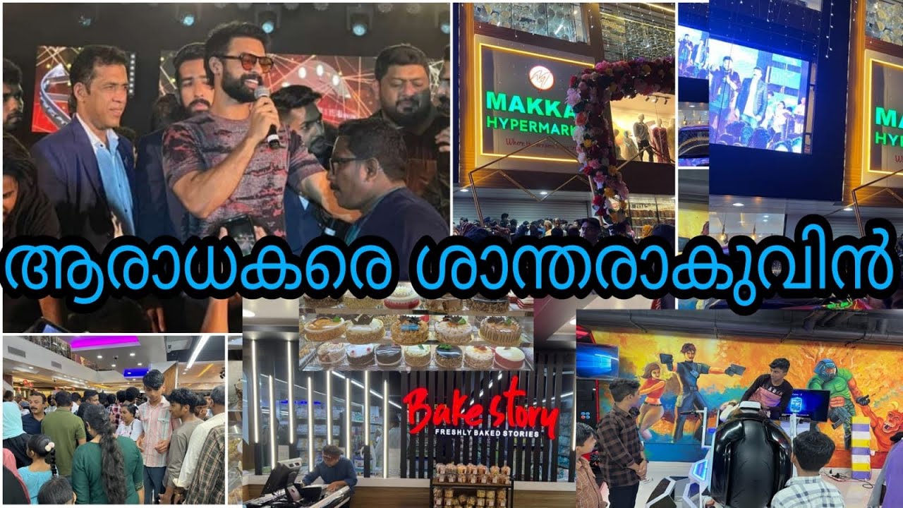 TOVINO THOMAS inaguration/Makkah hypermarket mayyil/kannur/makkah tower/Jasbi’s Kitchen/nadirsha 😍