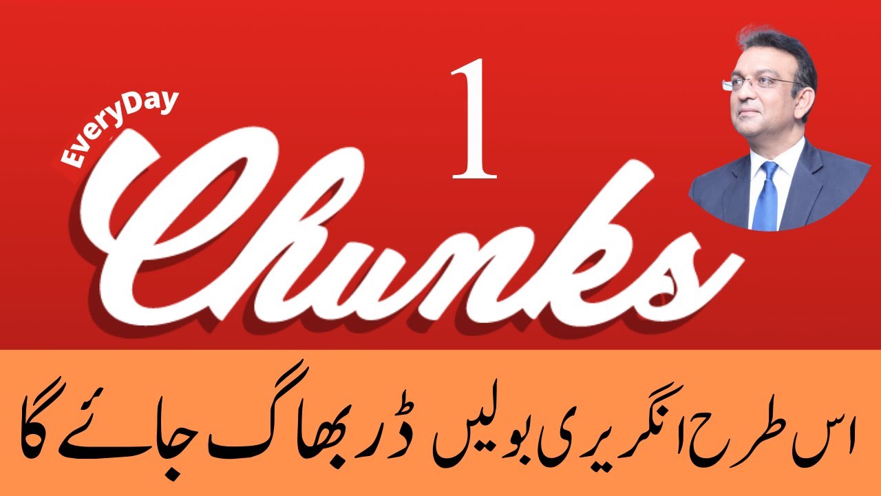 EveryDay Chunks 1 | Сайед Эджаз Бухари #тренер #chunks #английский