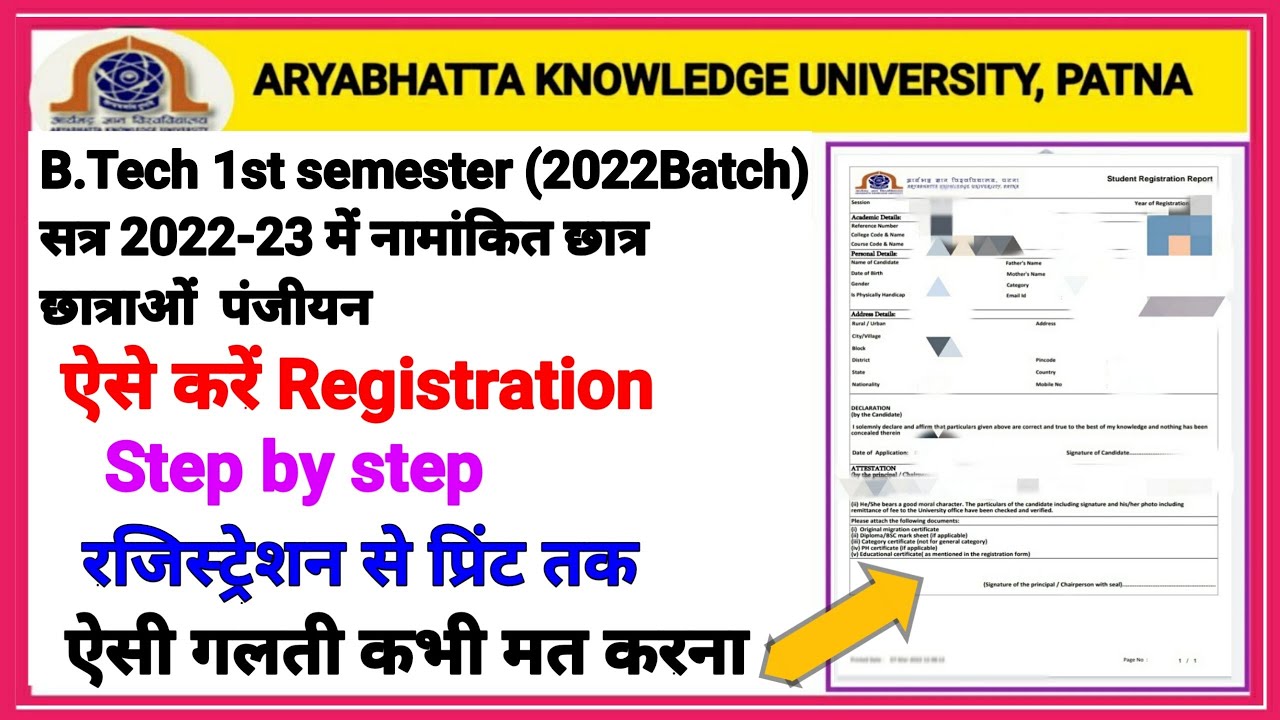 How to fill aku registration form 2022!!AKU university registration for session 2022-23,fullprocess