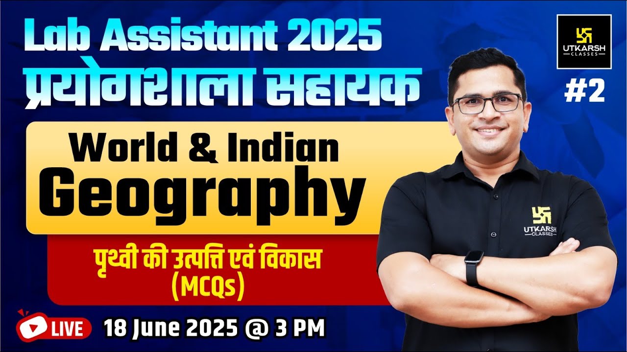 Lab Assistant Bharti 2025 | World & Indian Geography पृथ्वी की उत्पत्ति एवं विकास (MCQs)|Brijesh Sir