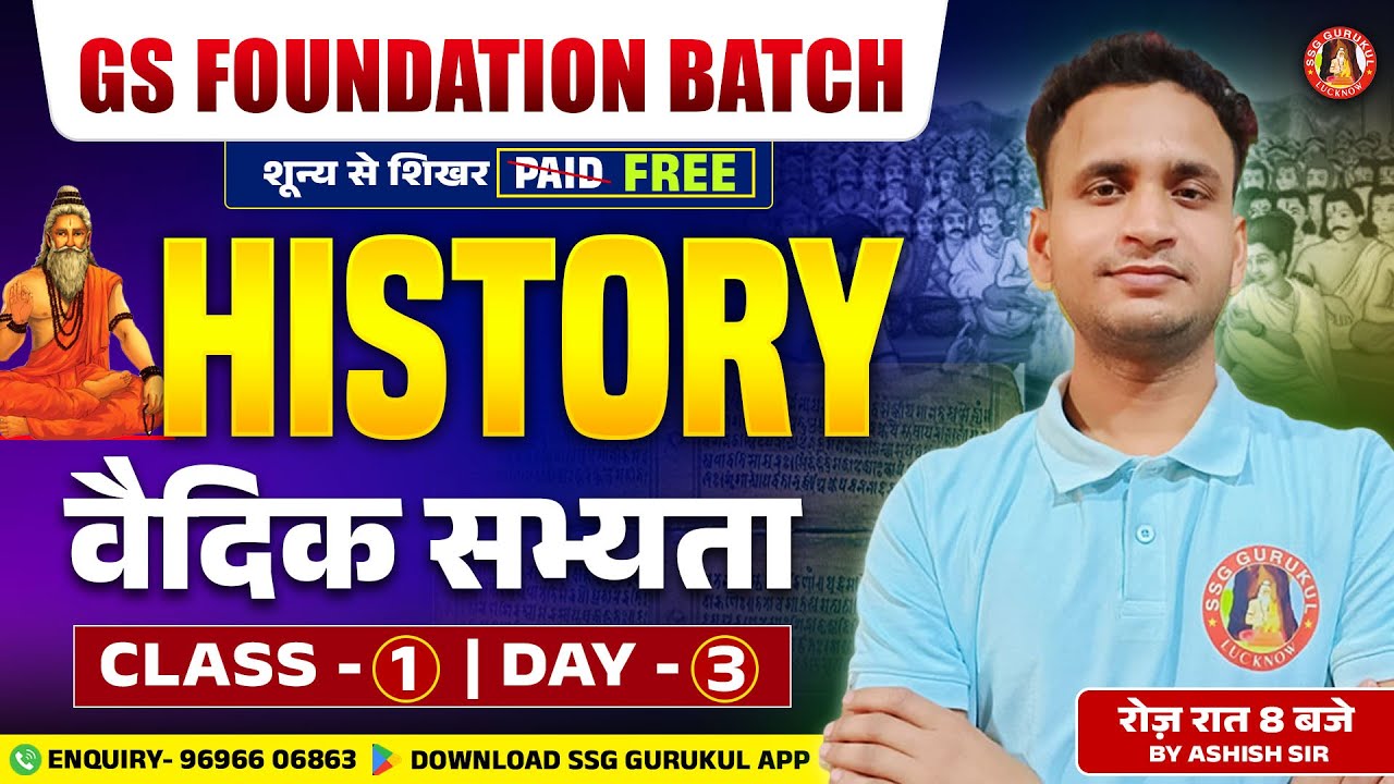 History Class-3 | Complete HISTORY Class For UP Police SI/ Constable/ Lekhpal/ Home Guard