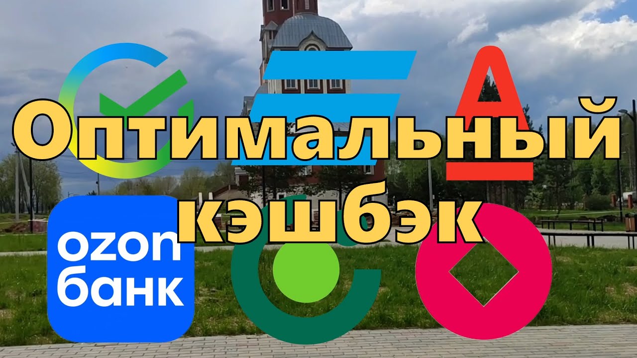 Лучшие дебетовые карты с кэшбеком