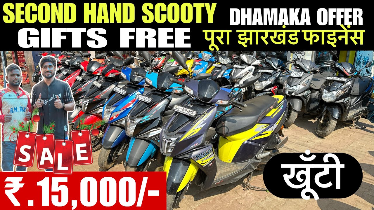 मात्र ₹15 हज़ार🔥| सेकेंड हैंड स्कूटी ख़रीदे फाइनेंस में | Second Hand Scooty Khunti Jharkhand