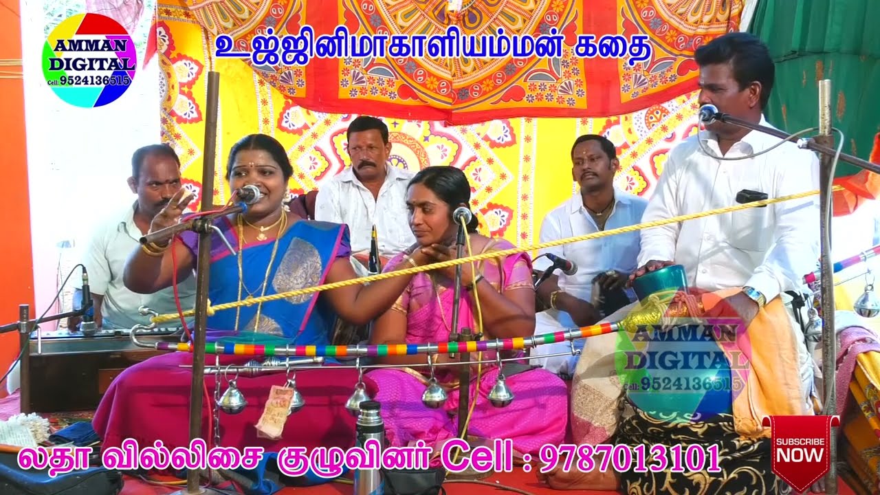 UJINI MAHALI AMMAN KATHAI. உஜ்ஜினிமாகாளி அம்மன் கதை