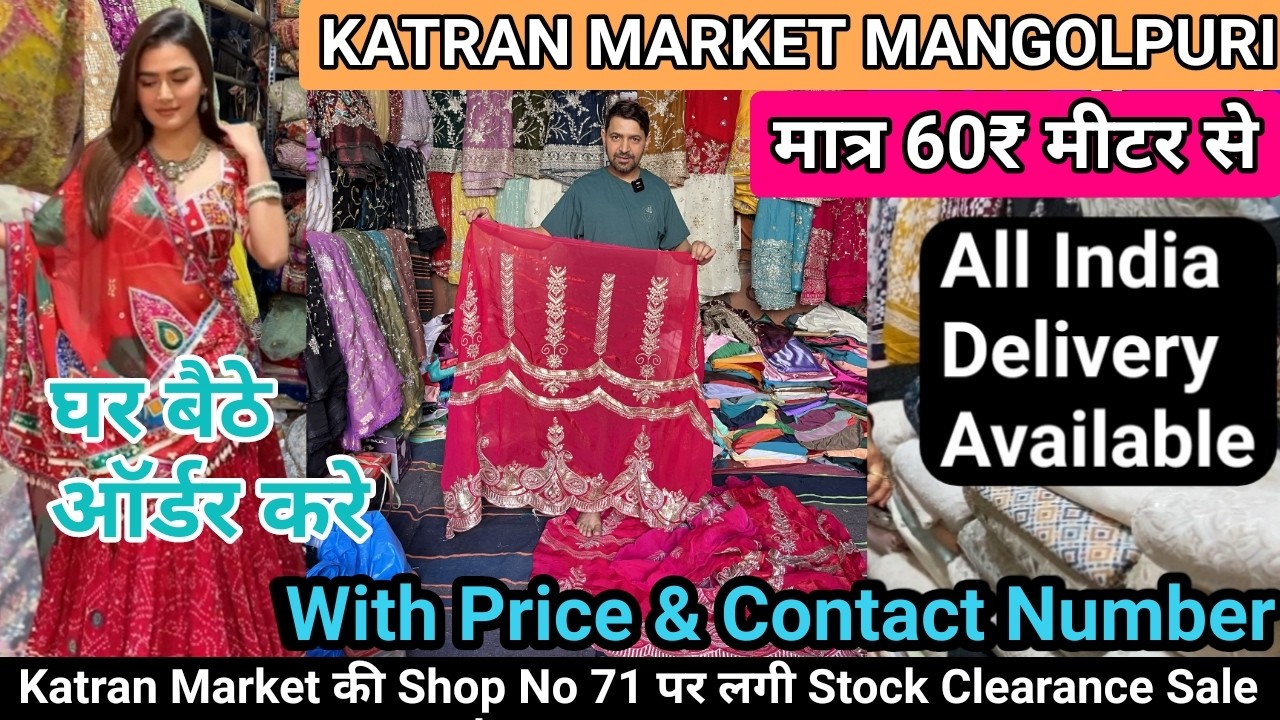 🧿Shop no 71 पर जबरदस्त कलेक्शन👌. मिलेगा कम दामों में🥳💯 घर बैठे ऑर्डर करें 🤗Katran market Mangolpuri