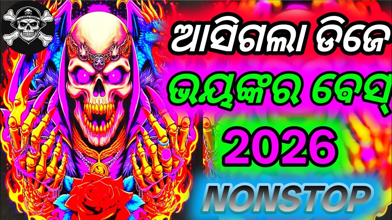 Odia Nonstop Dj Song 2026 Latest Odia Nonstop DJ Song Remix Hard Bass Vibration...
