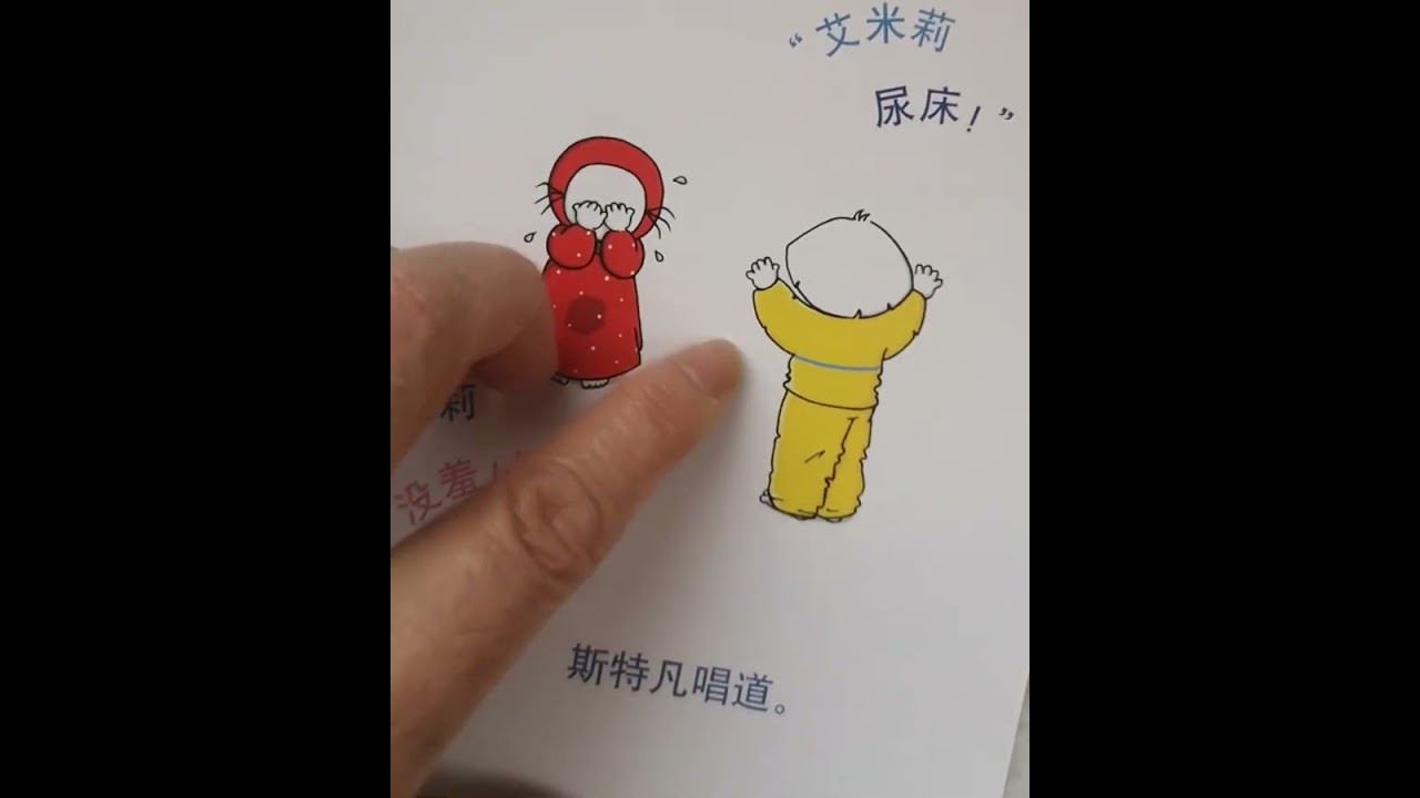 Chinesische Kindergeschichten/ Chinese Children Story/ 故事书阅读