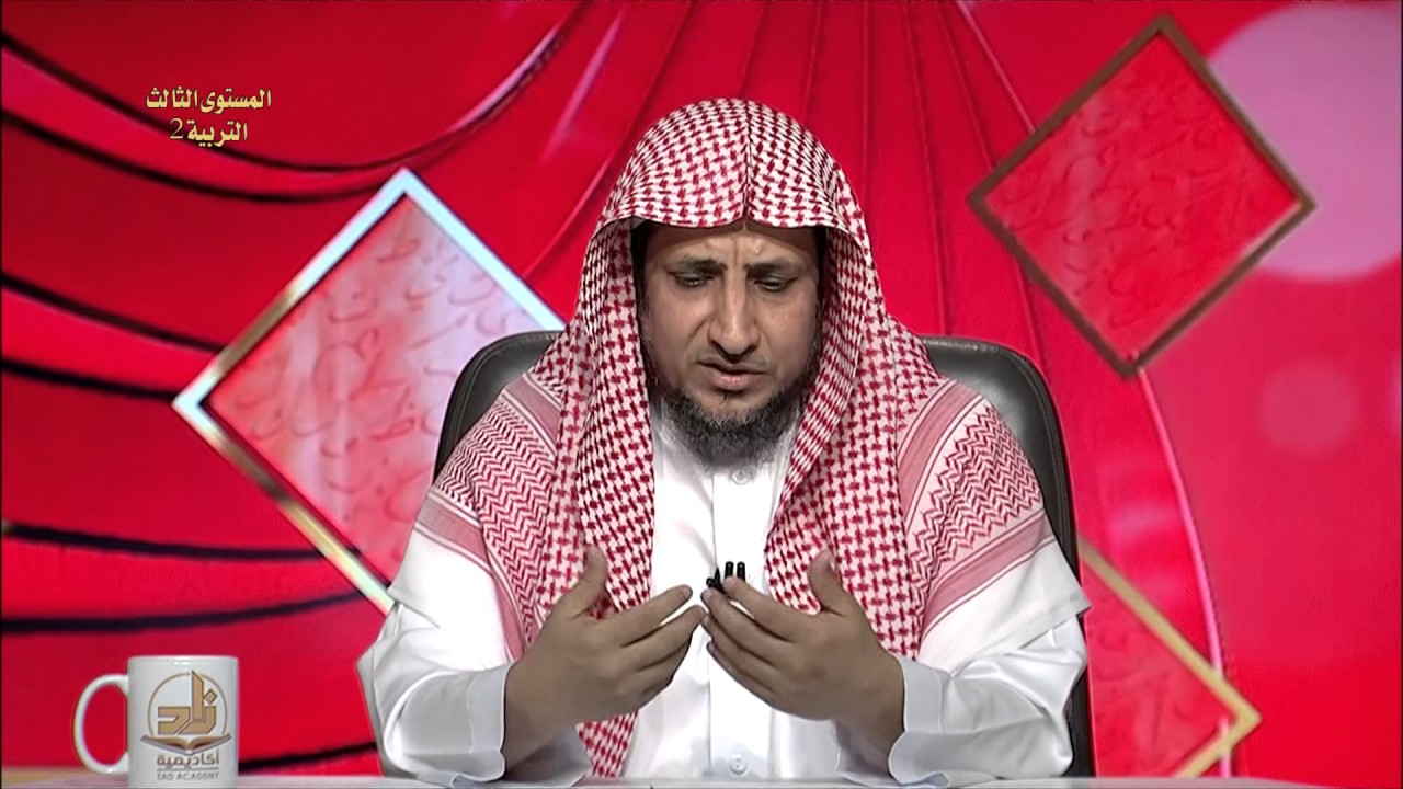 الأدب مع الله تعالى - المحاضرة 2 - التربية الإسلامية - المستوى الثالث - د. عبد العزيز الجهني