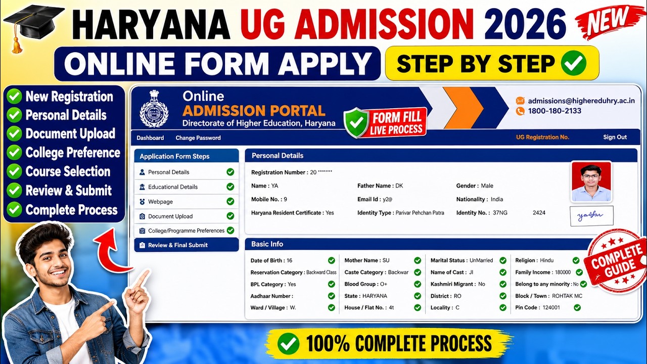 Haryana College Admission 2026 | UG Online Registration Full Guide