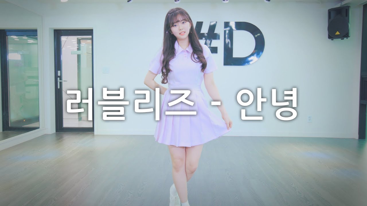 [ kpop ] LOVELYZ(러블리즈) - Hi~(안녕) Dance Cover (#DPOP Studio)