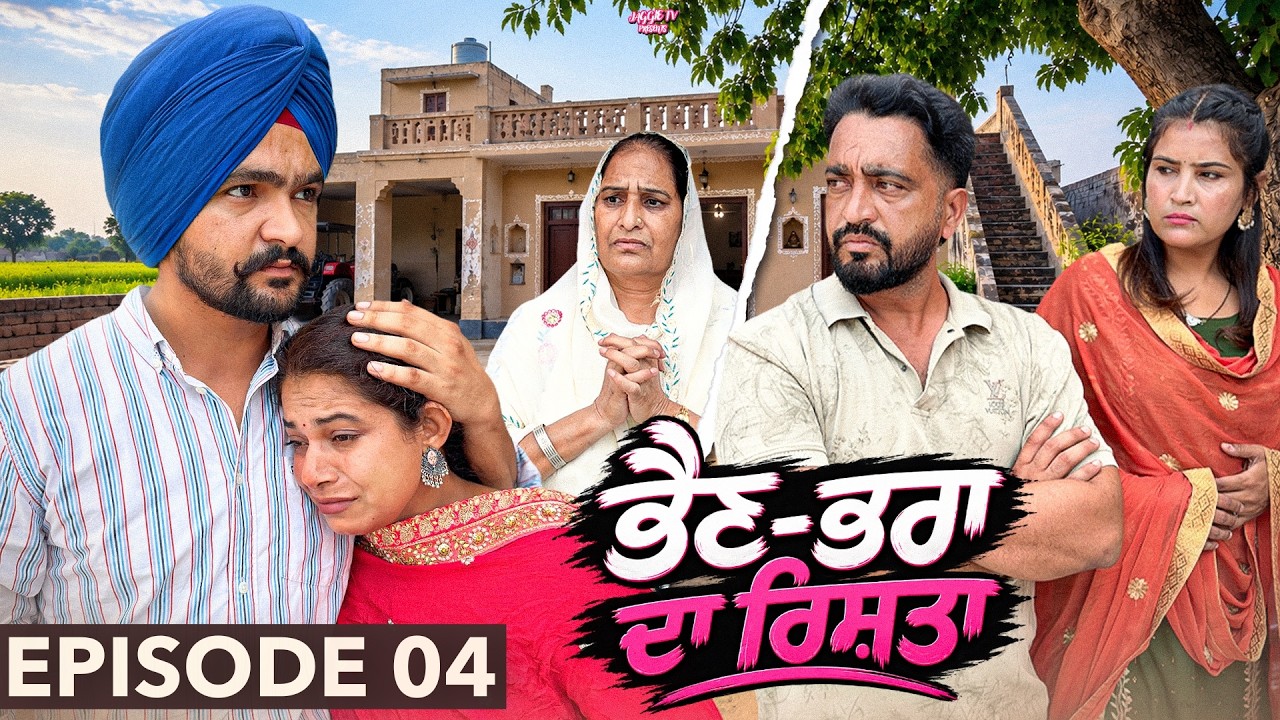 Bhen Bhra Da Rishta | Episode 04 | New Drama Series 2026