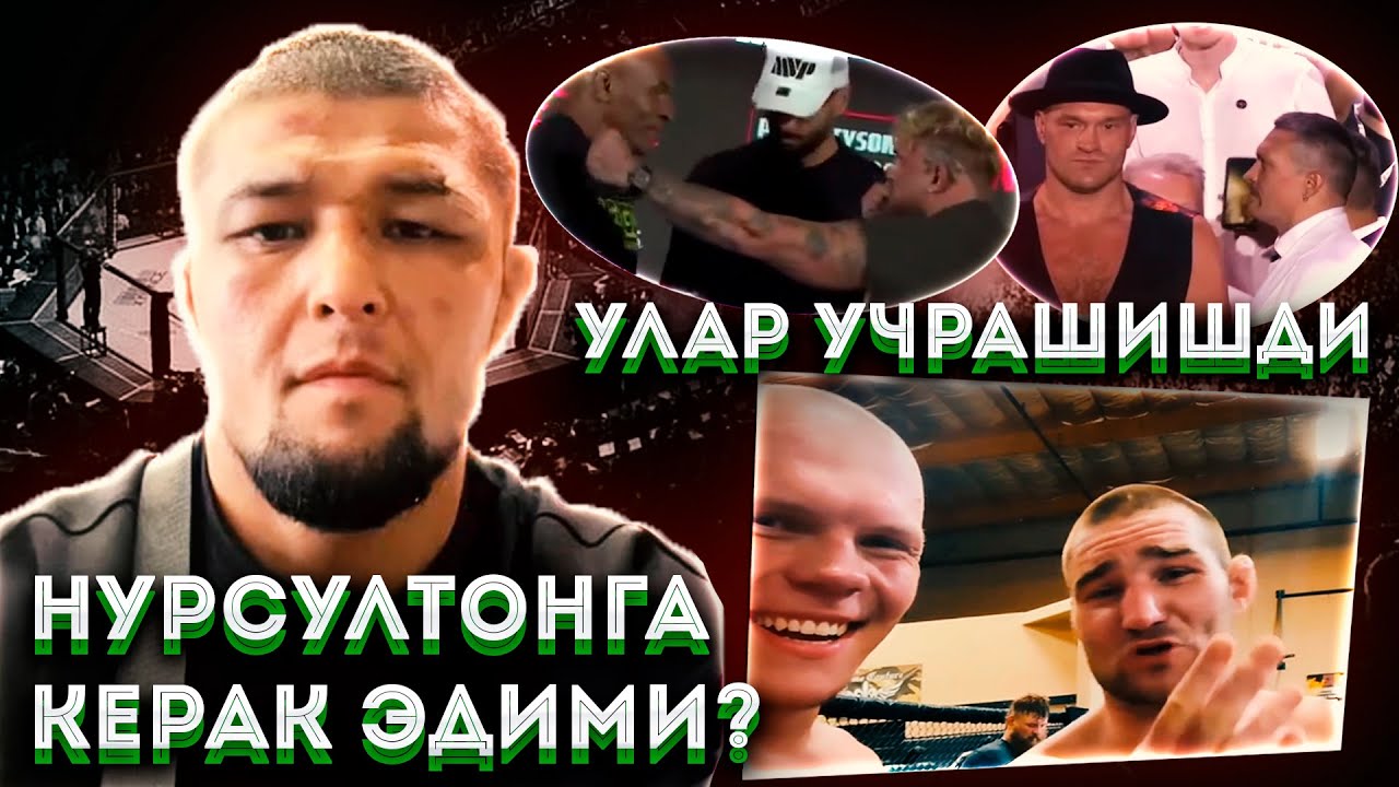 НУРСУЛТОНГА БУ КЕРАКМИДИ? УСИК ВА ТАЙСОН ЖАНГИ...