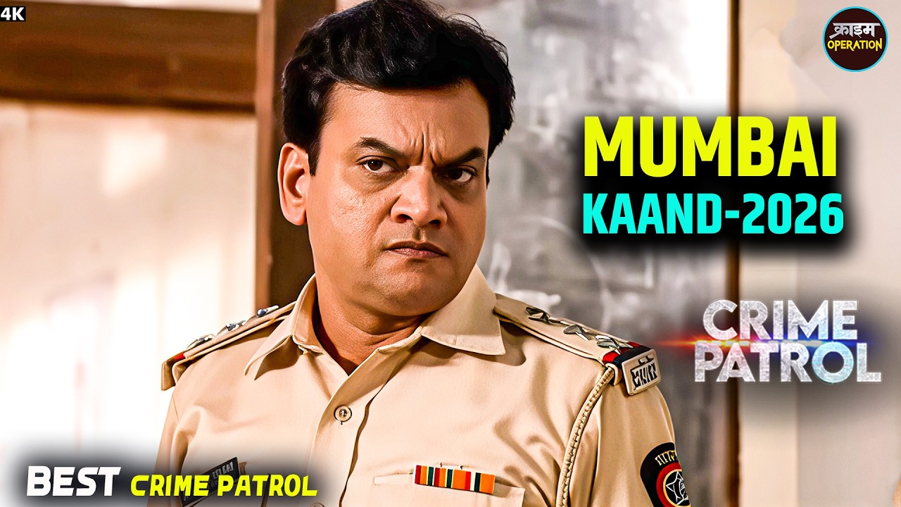 #mumbai Kaand | श्वेता ने क्यों किया ऐसा भयंकर काण्ड ? | Best Of Crime Patrol | Real Crime 2026