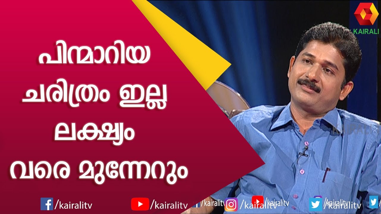 അടിയറവു പറയാതെ നിലയുറപ്പിച്ചു എം സ്വരാജ് | Aswamedham | M Swaraj | G S Pradeep | Part 2 | Kairali TV