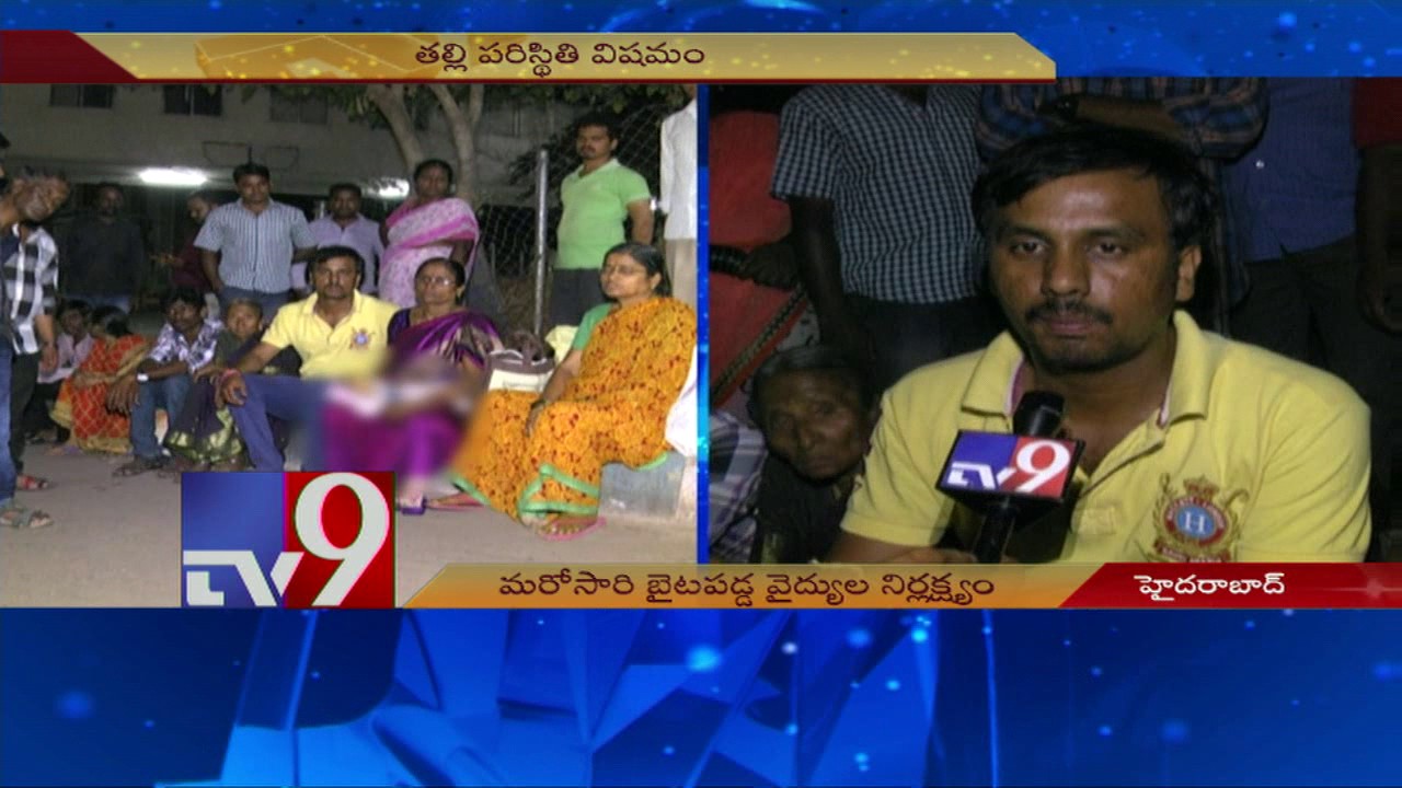 Infant dies at Gandhi Hospital, parents blame Doctors - TV9