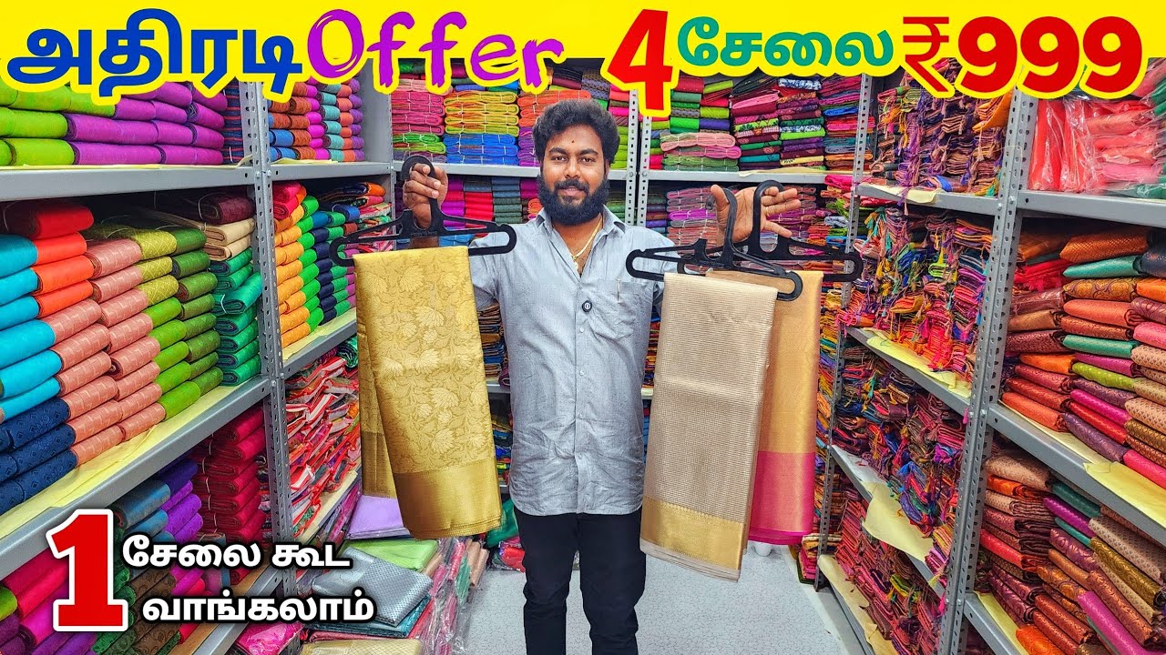 அதிரடி ஆஃபர் 4 சேலை ₹999 ரூபாய்க்கு | Elampillai Sarees Wholesale Market | Pattu Saree Collection