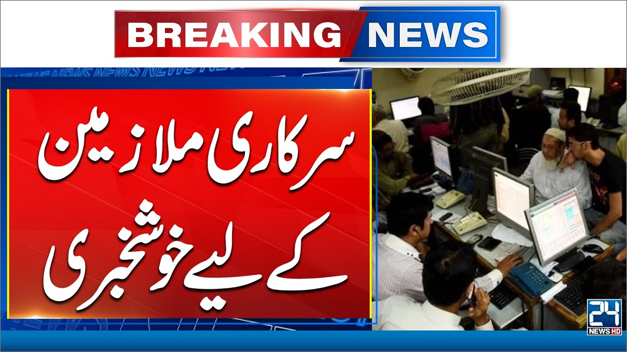 Govt Nods to 85% Increase in House Rent Allowance For Federal Employees - 24 News HD