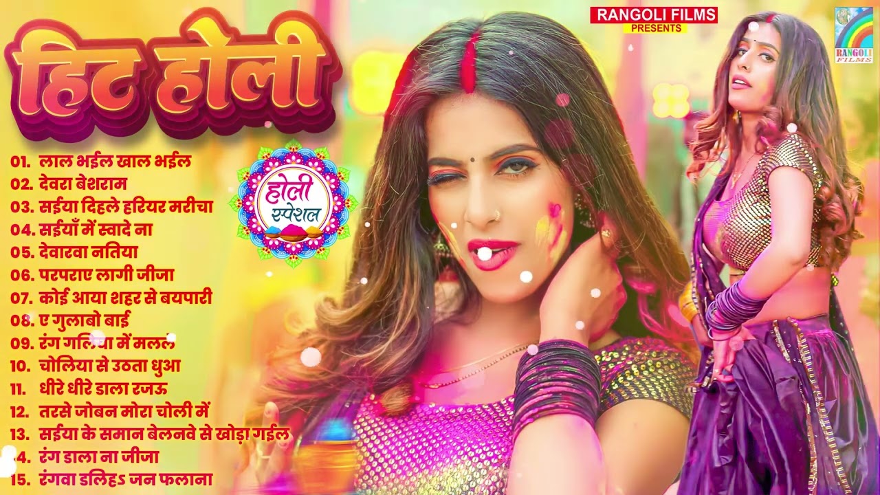 #Video | 2026 का होली का नया धमाका | Superhit Holi Jukebox | New Holi #Song 2026 | #Holi #Geet #2026