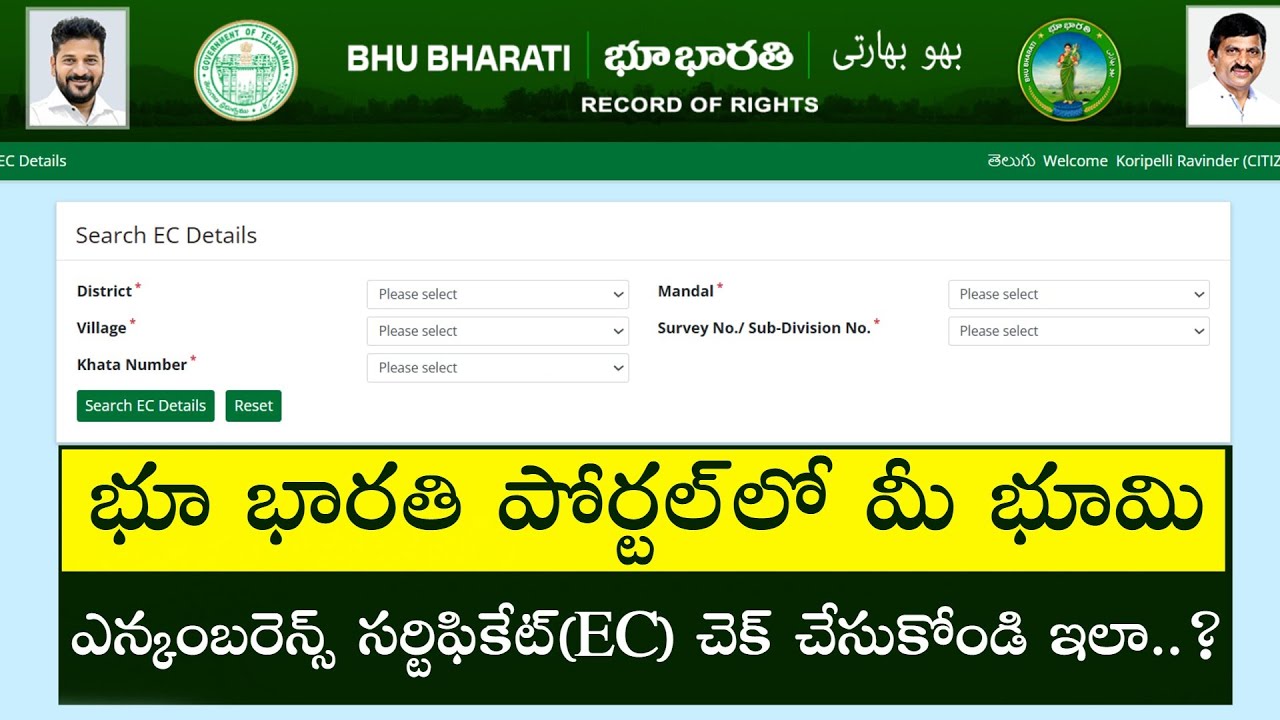 How to Check EC Details on Bhu Bharati Portal Telangana || Tech Patashala
