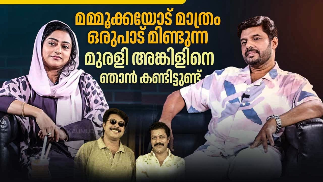 നവാസിക്കയെ കണ്ടപ്പോൾ എന്റെ സിസ്റ്ററിന് ഇഷ്ടപ്പെട്ടില്ല | Kalabhavan Navas & Rehna | Izha Movie
