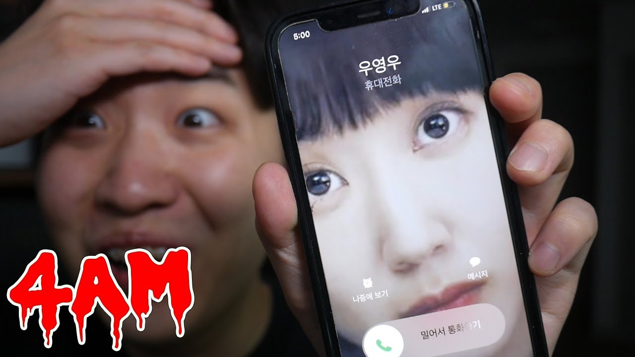 호진이 친구가 제보해 준 새벽 4시 우영우 괴담을 직접 진행해 봤습니다.. (너무 이쁨)