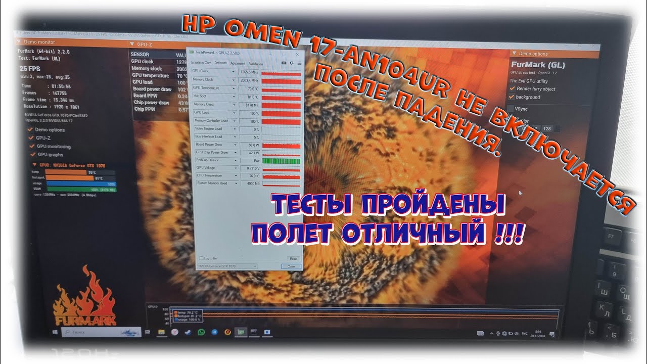 Ремонт для подписчика HP OMEN 17-AN104UR не включается после падения. Пробный формат.