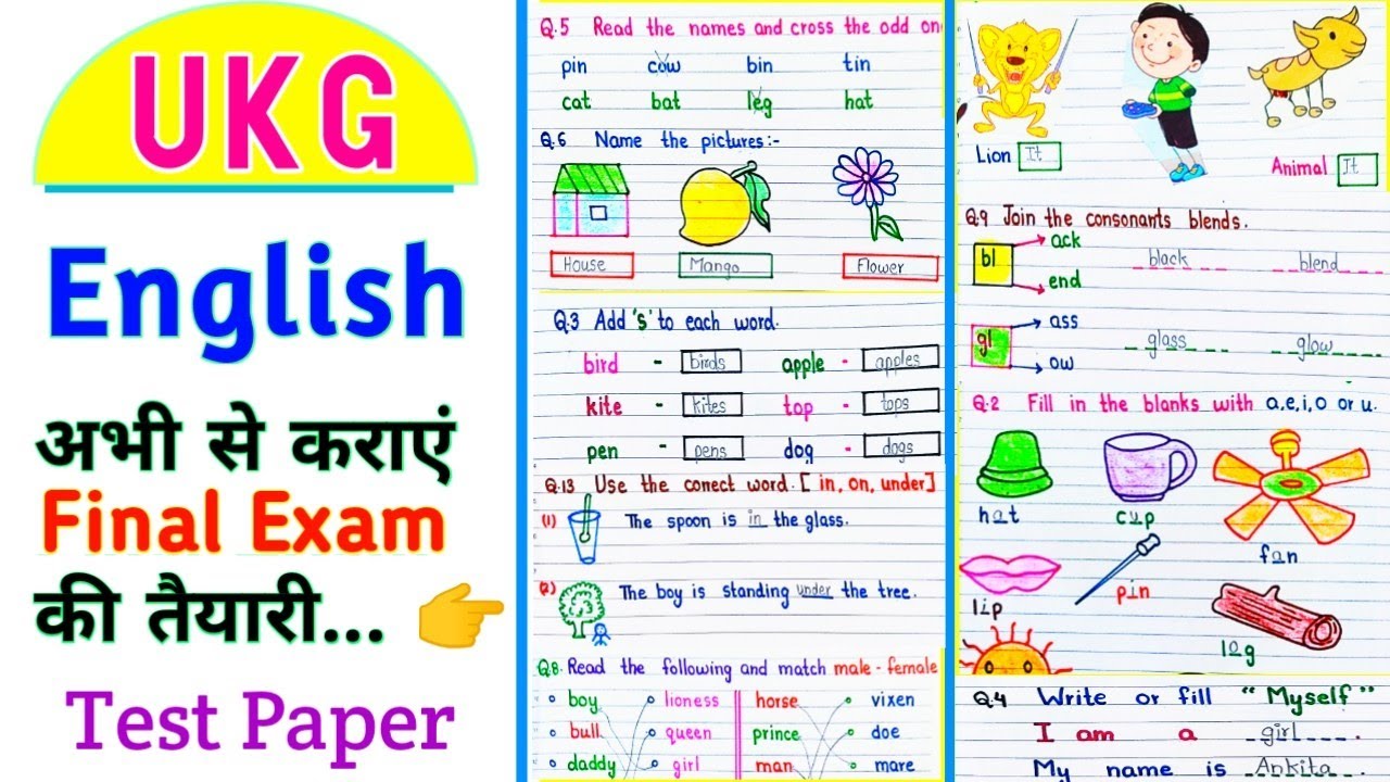 UKG English Worksheets | UKG English Question paper | UKG English Test paper | UKG English | UKG ||