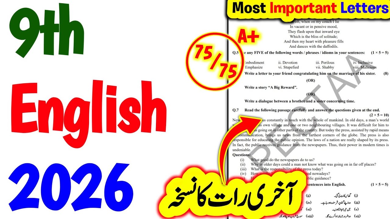 Class 9 English Very Important Letter & Comprehension | English 9th Guess Paper | Board Exam English