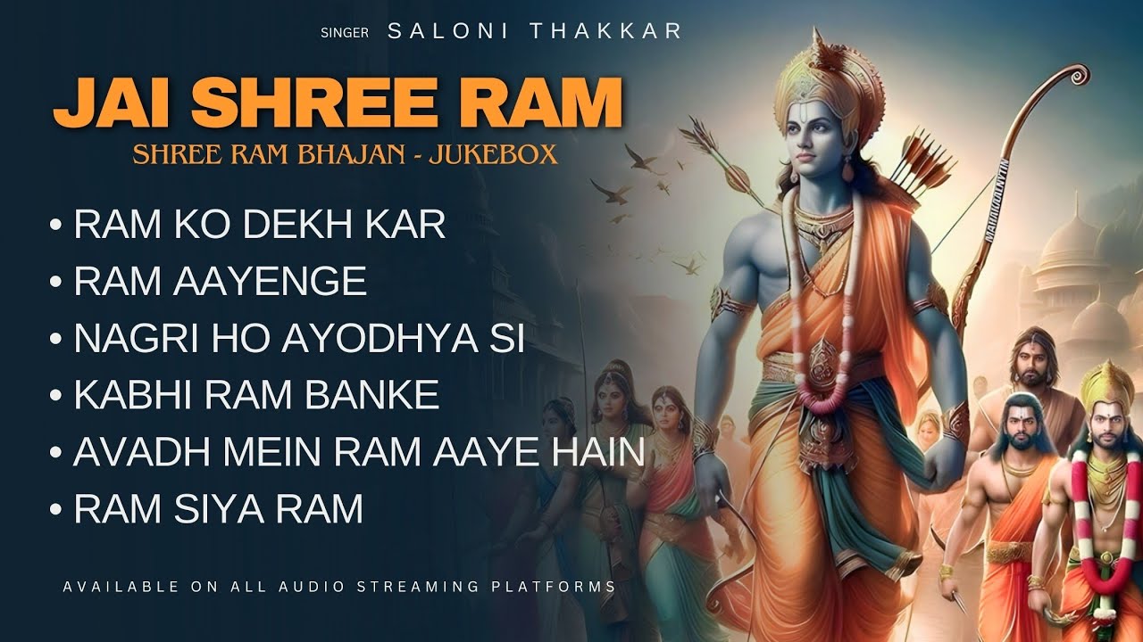 SHREE RAM BHAJAN (JUKEBOX) | SALONI THAKKAR #RamBhajan