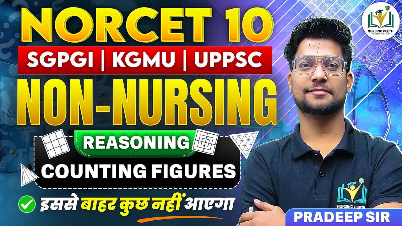 NORCET NON NURSING (COUNTING FIGURES by Pradeep Sir ) MCQs CLASS 41 | Detailed Explanations