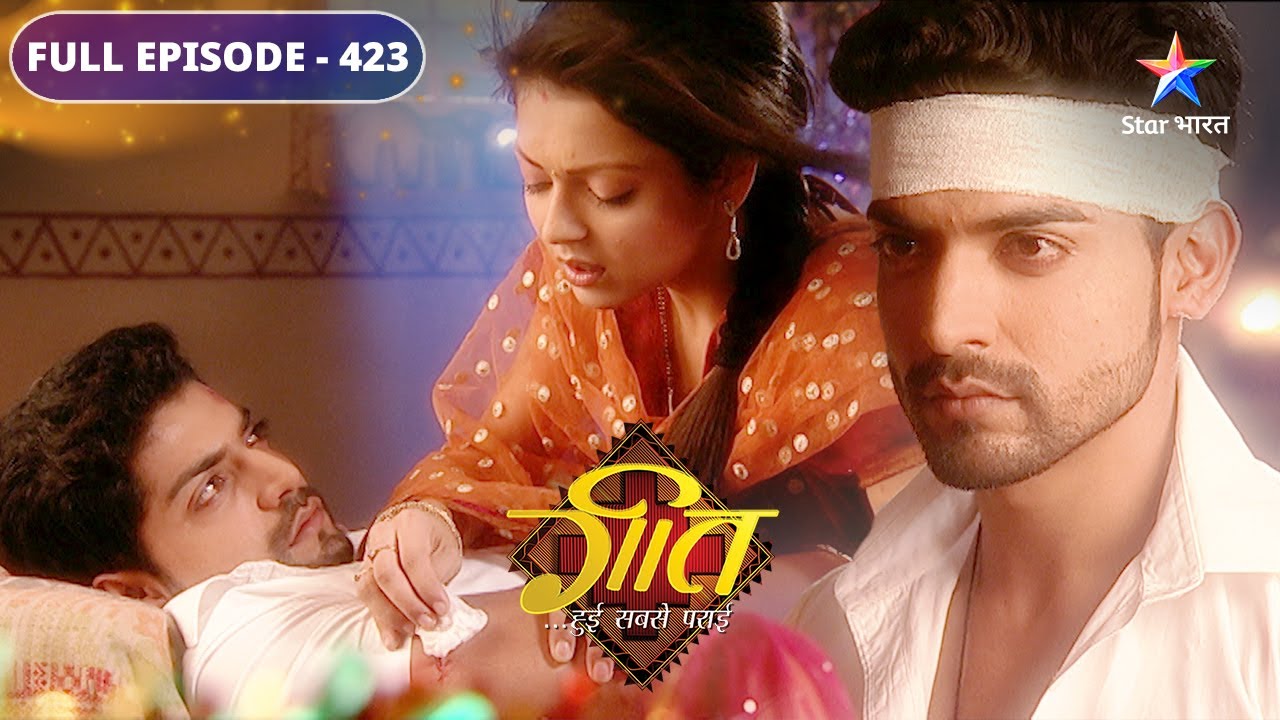 Geet Hui Sabse Parayi | Geet ne ki truck driving | FULL EPISODE 423 | गीत हुई सबसे पराई