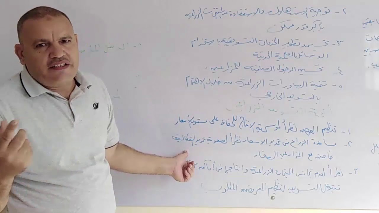 تعليم زراعي * الصف الثالث *مادة التسويق* مقدمة في علم التسويق