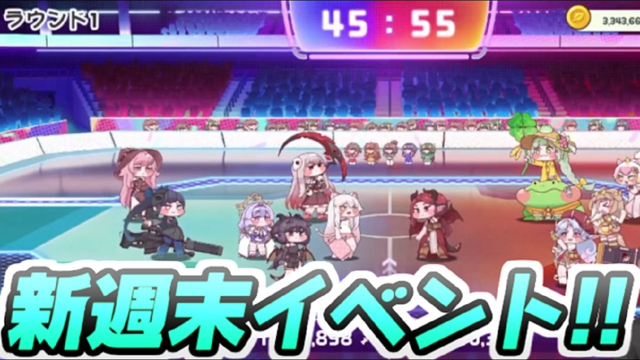 トリッカル 新週末イベントのWWElias＆シオンのカードガチャ回す！　レイ太
