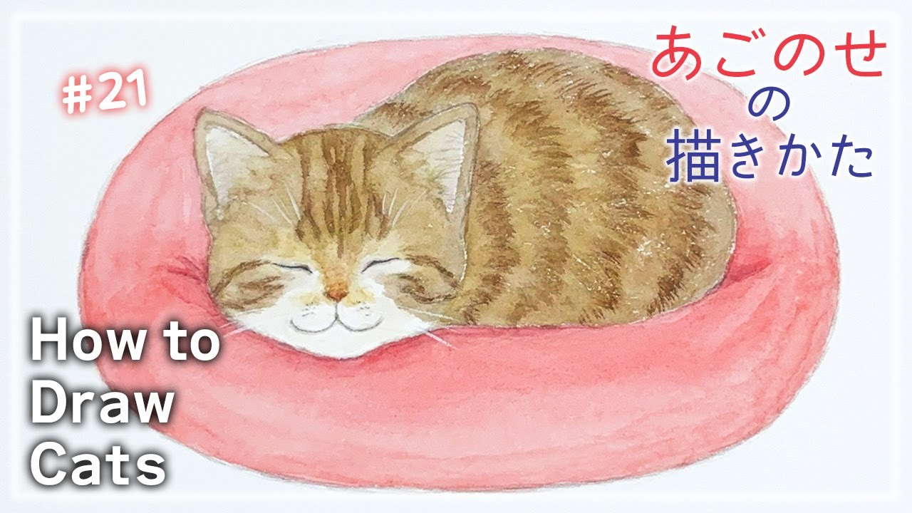 初心者さんもかんたん！😸ネコの顎のせポーズの描き方【ゆるっと可愛いイラスト】