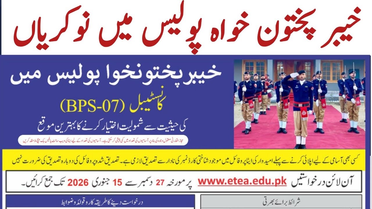 KPK Police Constable New Jobs 2025 Through ETEA | KP Police Jobs Latest | Online Apply