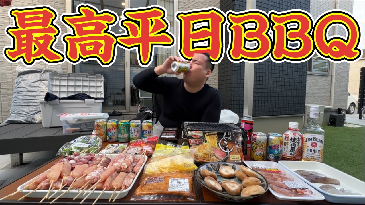 【最高BBQ】仕事終わりに焼き鳥ホルモン！楽しむ34歳会社員の贅沢の極み！〆に二郎ラーメンと