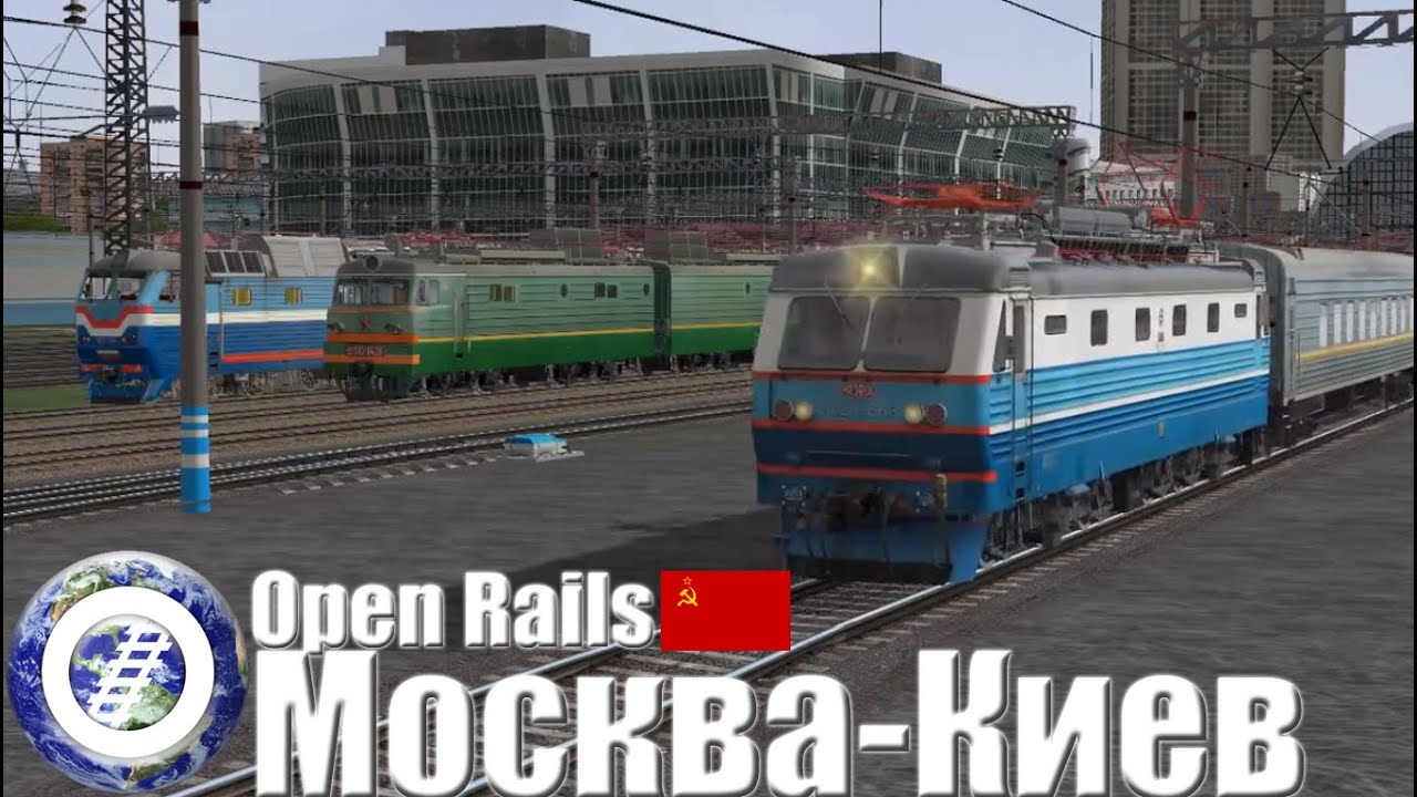 Open Rails Russia/Ukraine Москва-Киев  Moscow - Kiev