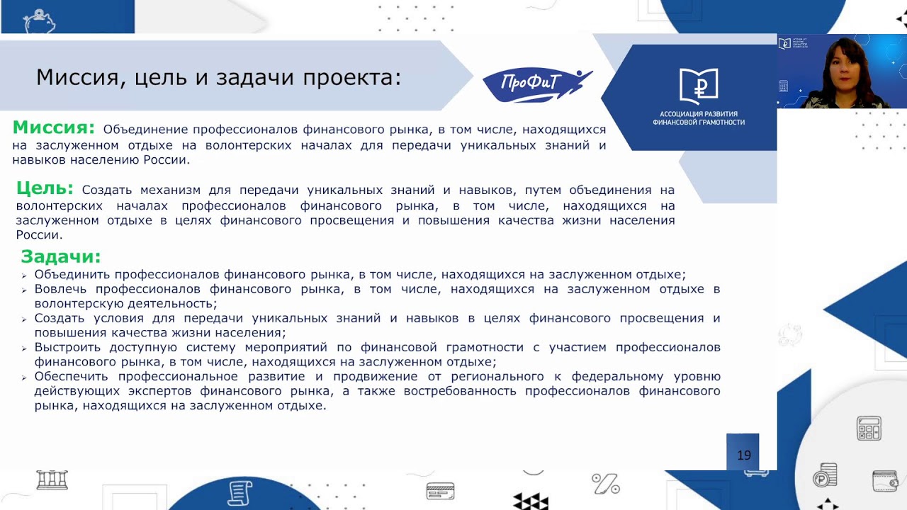 Открытие марафона ПрофиТ