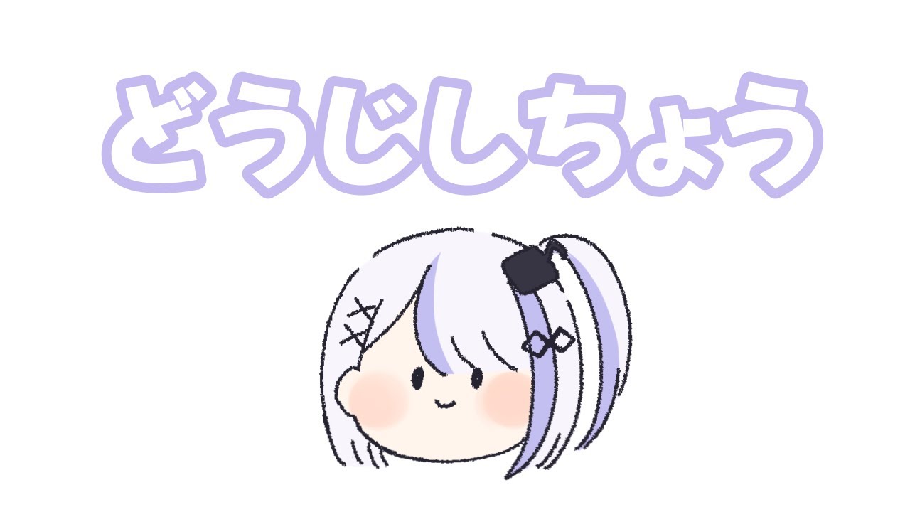 【同時視聴】山田くんとLv999の恋をする見るぞ。【音ノ乃のの】
