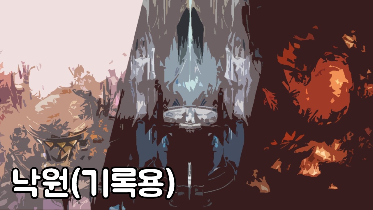 2026 02 26 낙원 기록용
