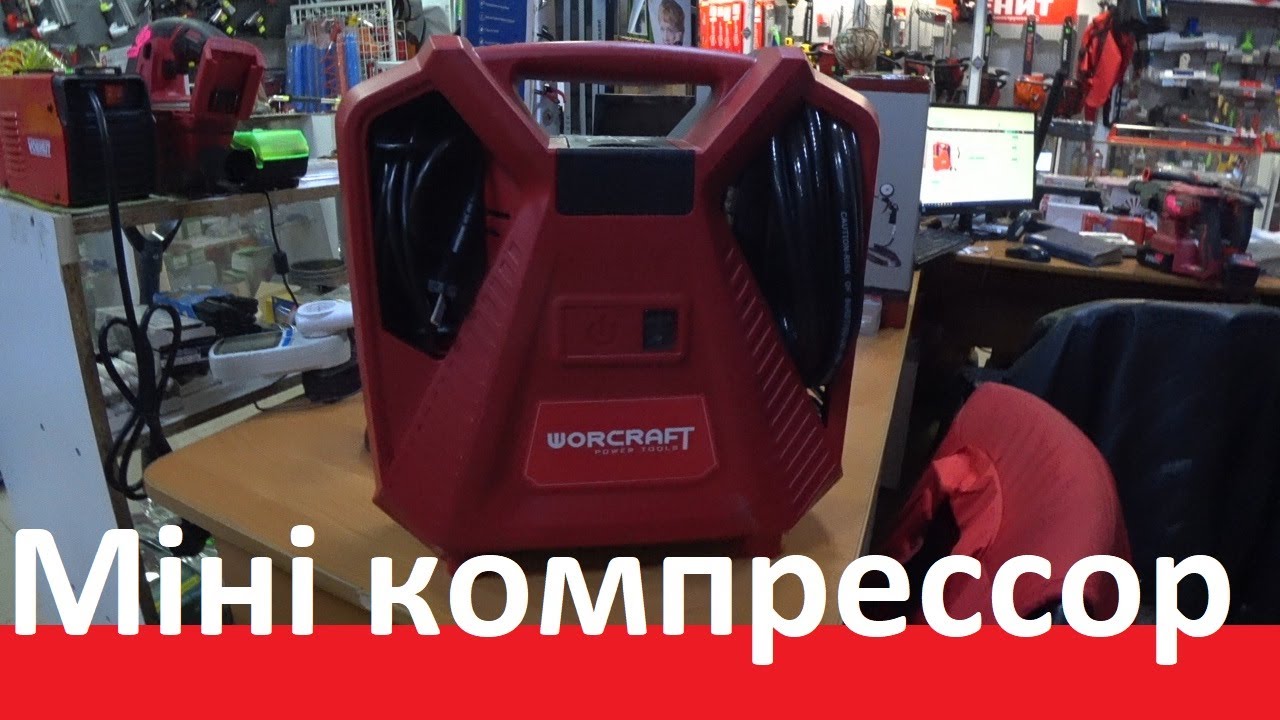 Компрессор портативний WORCRAFT PAC11 180